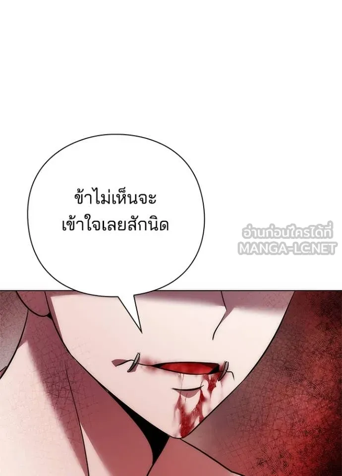 Night of the Ogre ตอนที่ 76 155