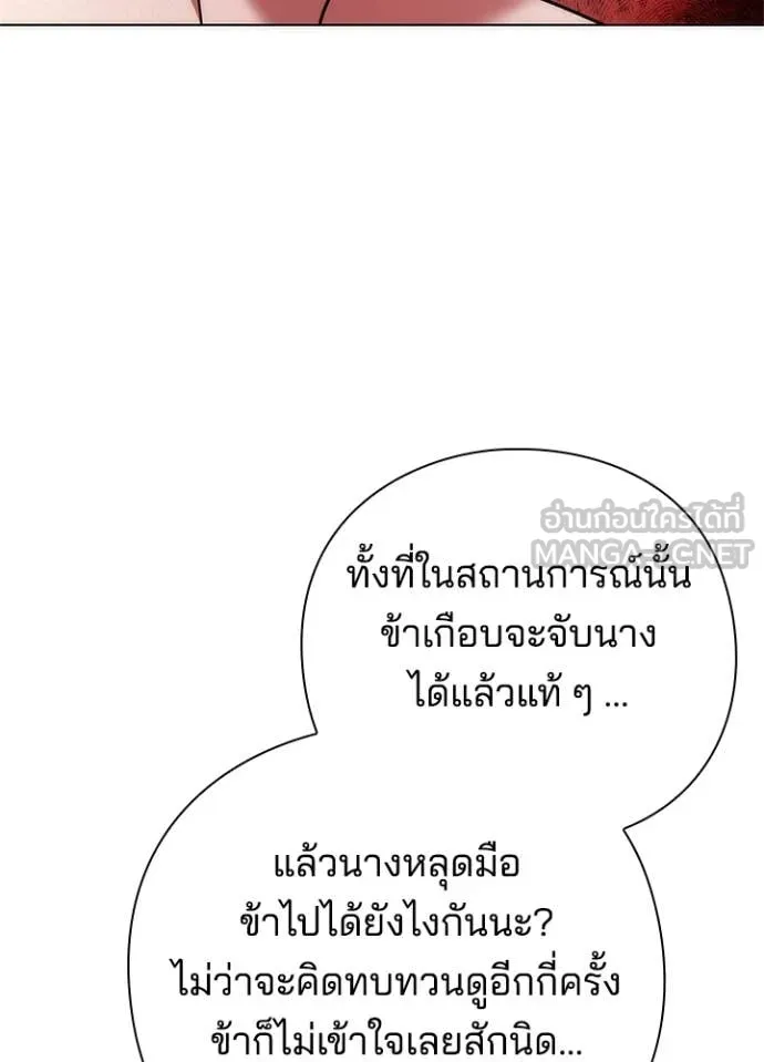 Night of the Ogre ตอนที่ 76 156
