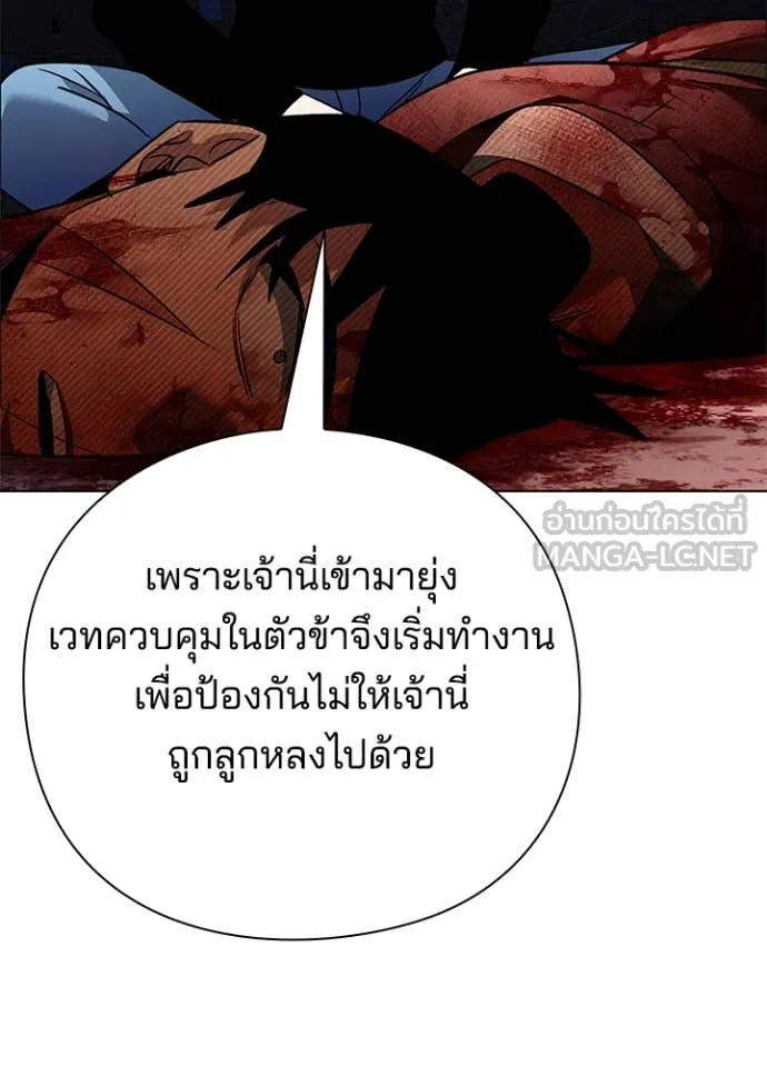 Night of the Ogre ตอนที่ 76 160