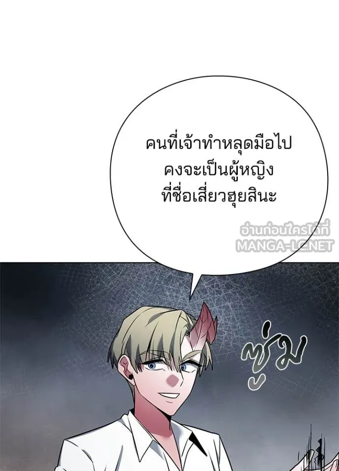 Night of the Ogre ตอนที่ 76 161