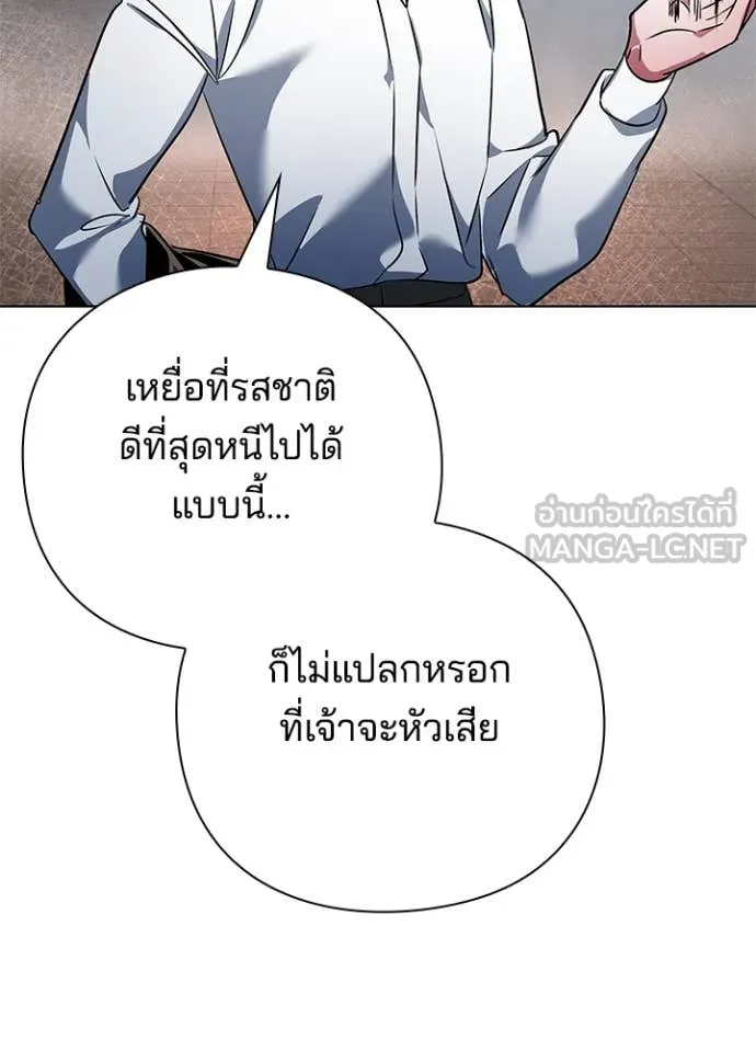 Night of the Ogre ตอนที่ 76 162