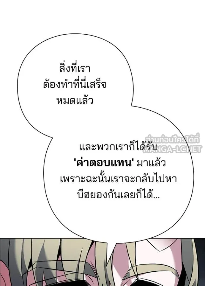 Night of the Ogre ตอนที่ 76 163