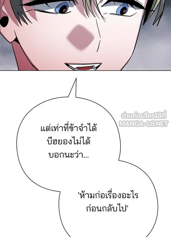 Night of the Ogre ตอนที่ 76 164