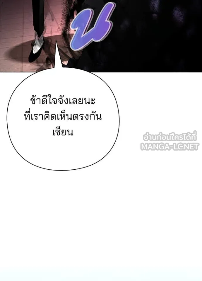 Night of the Ogre ตอนที่ 76 168