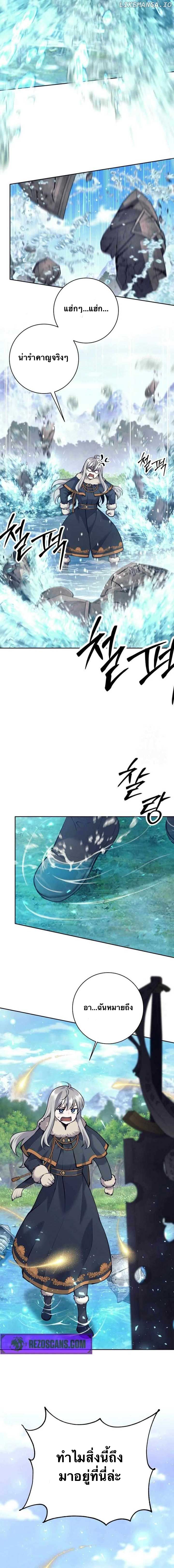 I Quit the Hero ตอนที่ 76 17