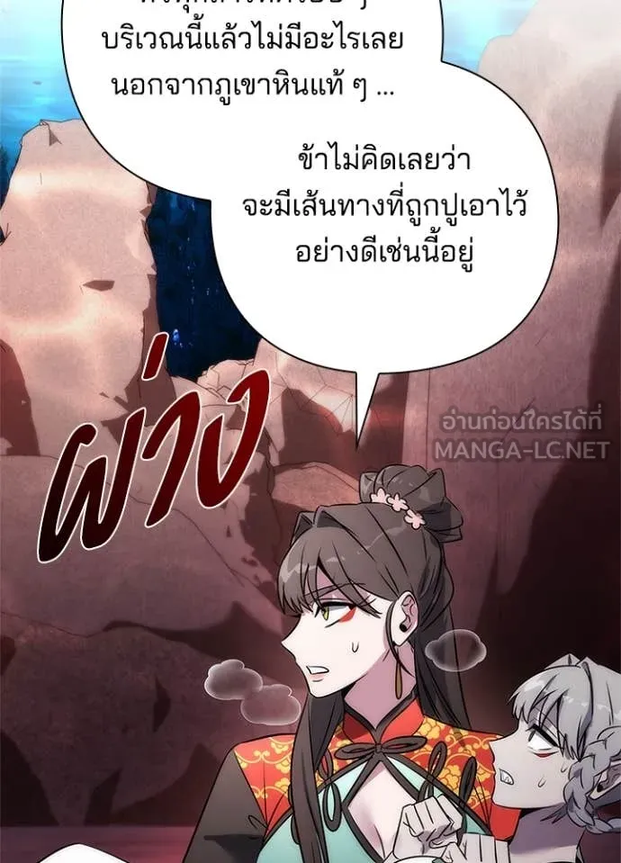Night of the Ogre ตอนที่ 76 173