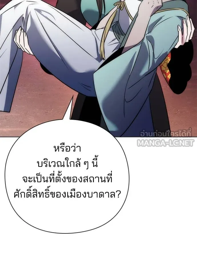 Night of the Ogre ตอนที่ 76 174
