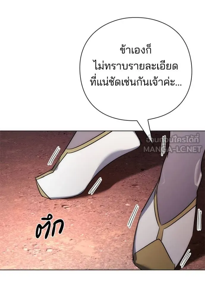 Night of the Ogre ตอนที่ 76 175
