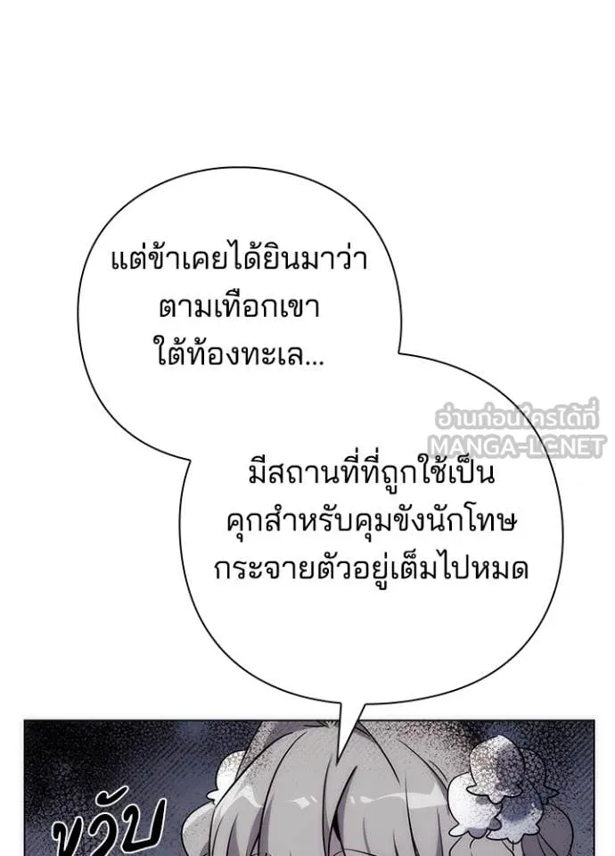 Night of the Ogre ตอนที่ 76 176