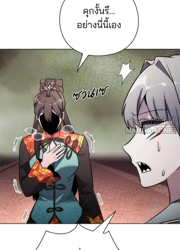 Night of the Ogre ตอนที่ 76 178