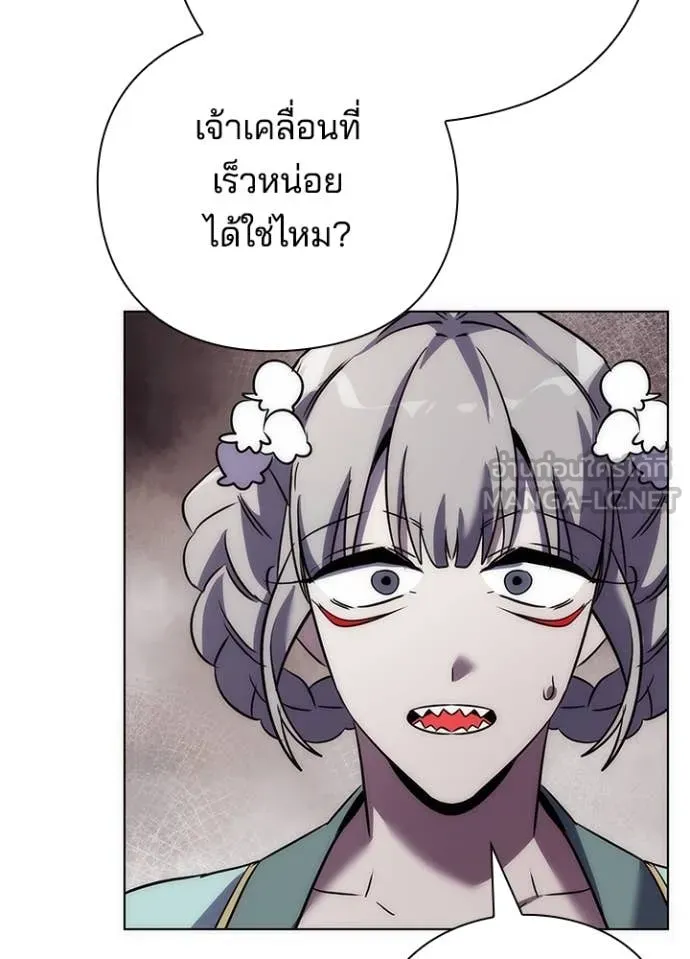 Night of the Ogre ตอนที่ 76 182