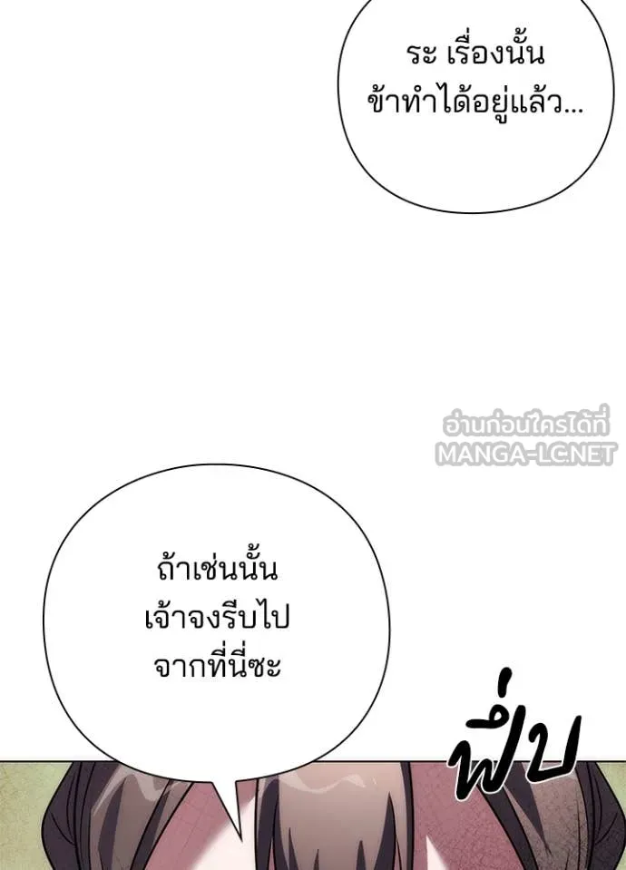 Night of the Ogre ตอนที่ 76 183
