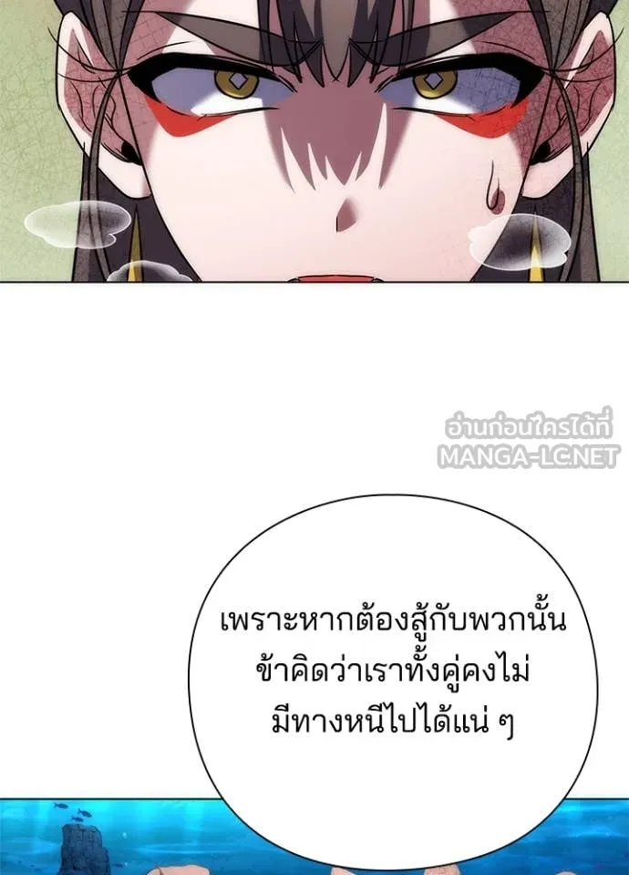 Night of the Ogre ตอนที่ 76 184
