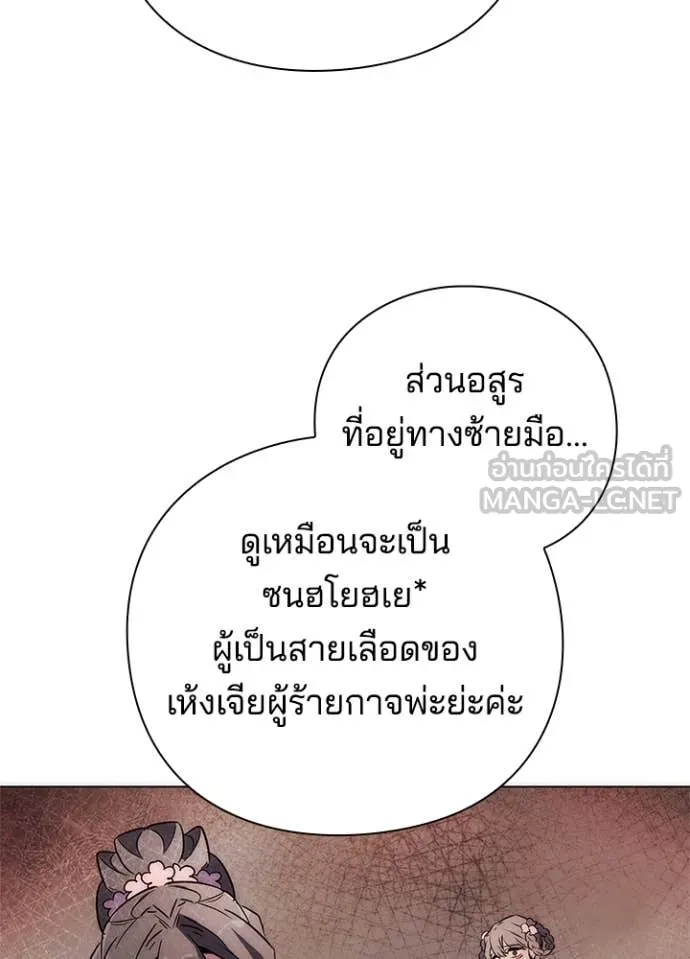 Night of the Ogre ตอนที่ 76 189