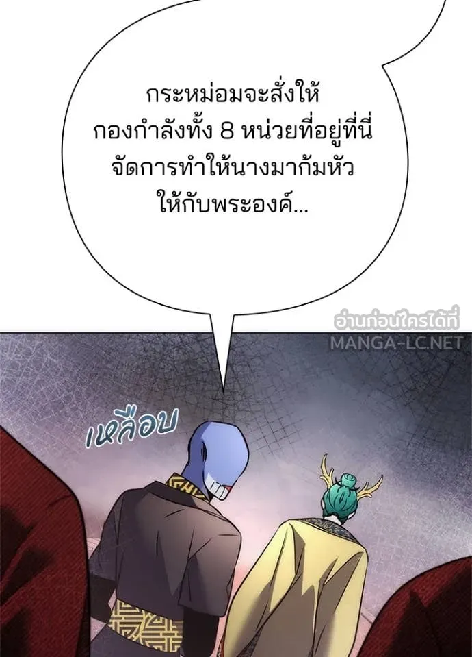 Night of the Ogre ตอนที่ 76 191