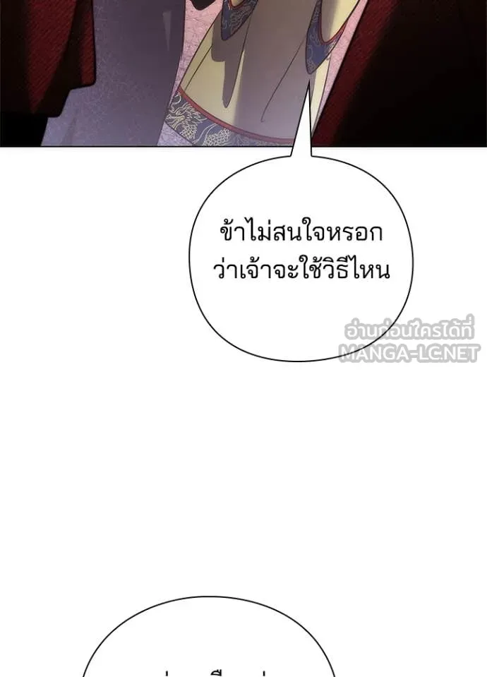 Night of the Ogre ตอนที่ 76 192