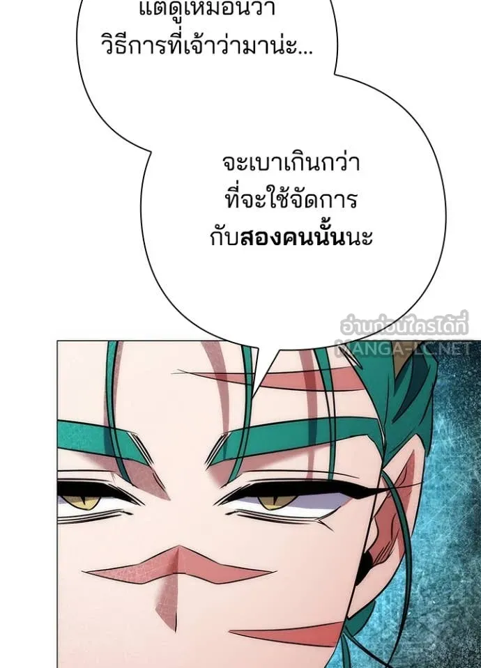 Night of the Ogre ตอนที่ 76 193