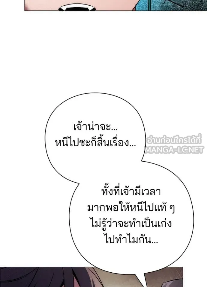 Night of the Ogre ตอนที่ 76 194