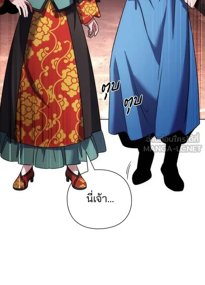 Night of the Ogre ตอนที่ 76 197