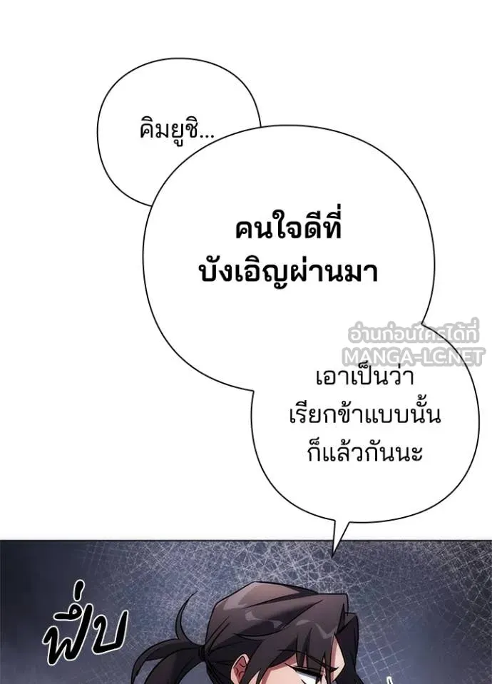 Night of the Ogre ตอนที่ 76 198