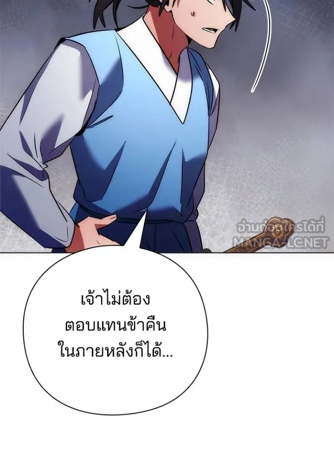 Night of the Ogre ตอนที่ 76 199