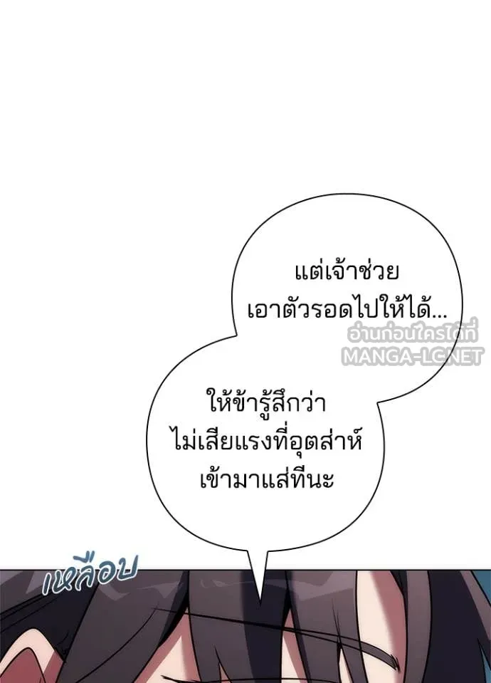 Night of the Ogre ตอนที่ 76 200