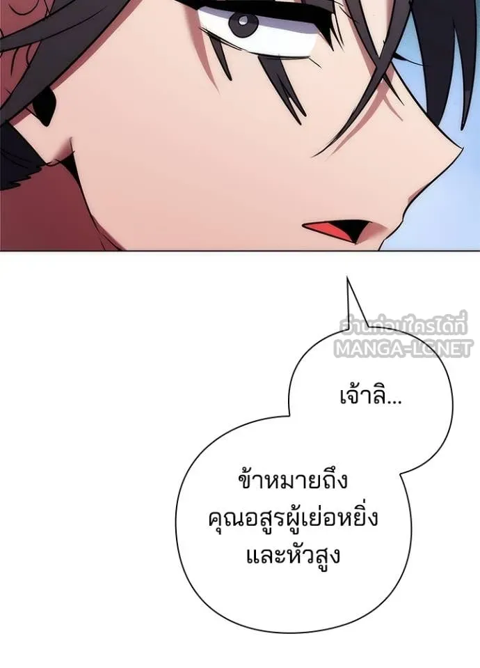 Night of the Ogre ตอนที่ 76 201
