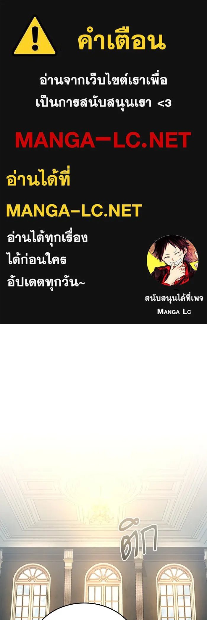 Academy ตอนที่ 77 1