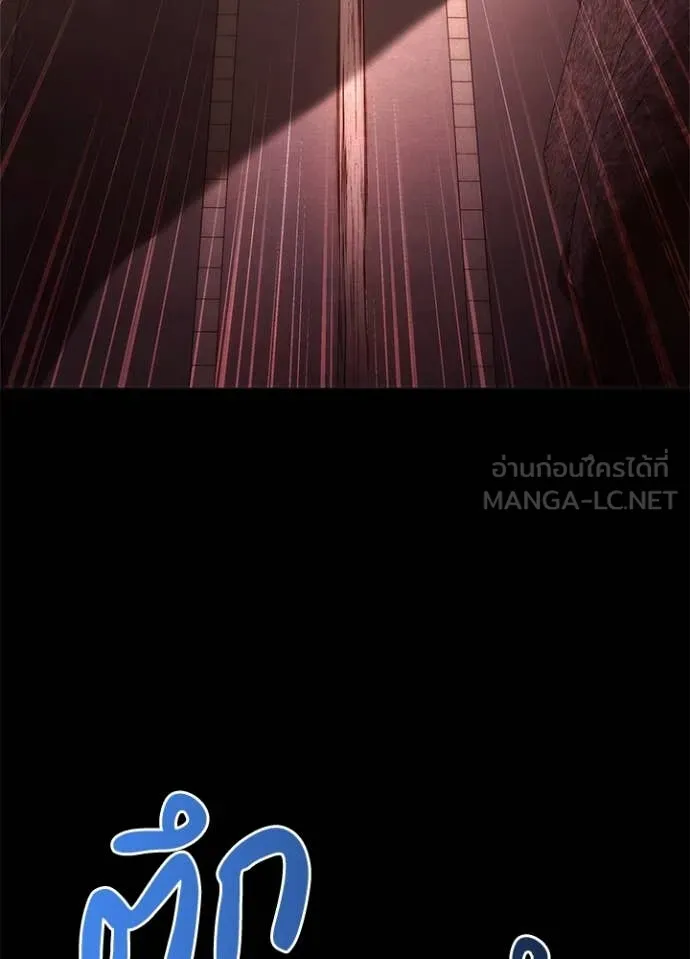 Night of the Ogre ตอนที่ 77 2