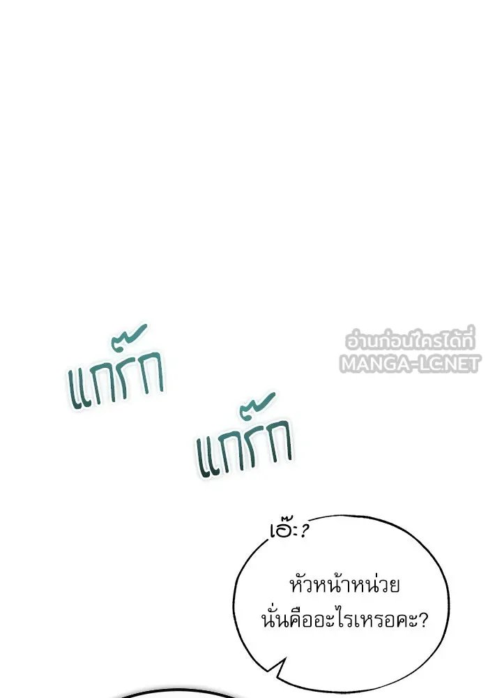Academy ตอนที่ 77 3