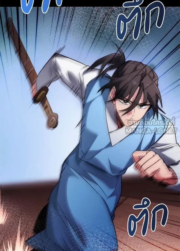 Night of the Ogre ตอนที่ 77 3