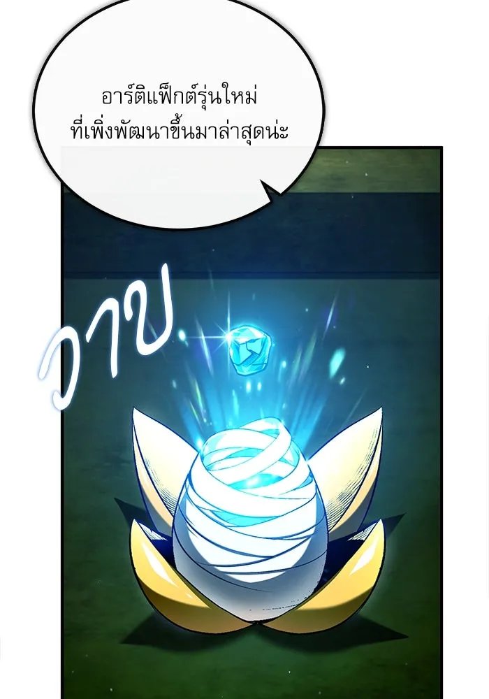 Academy ตอนที่ 77 4
