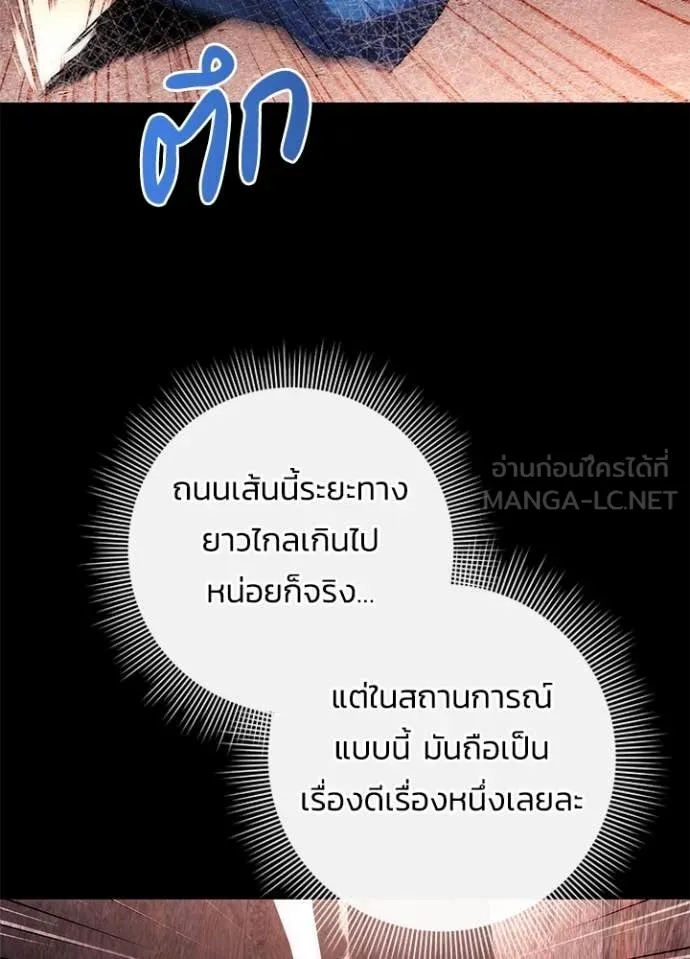Night of the Ogre ตอนที่ 77 4