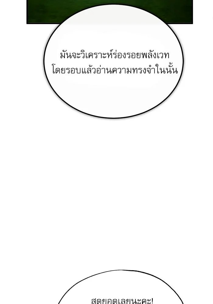 Academy ตอนที่ 77 5