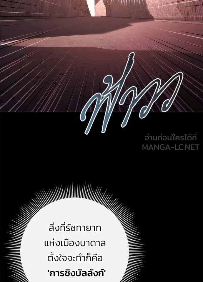 Night of the Ogre ตอนที่ 77 5