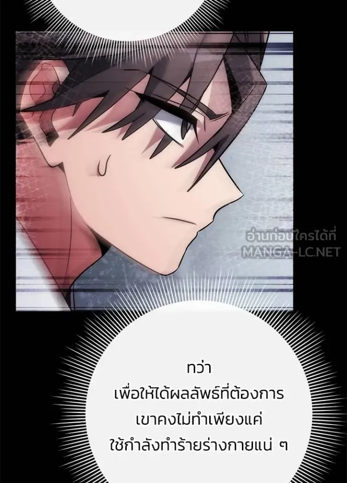 Night of the Ogre ตอนที่ 77 6