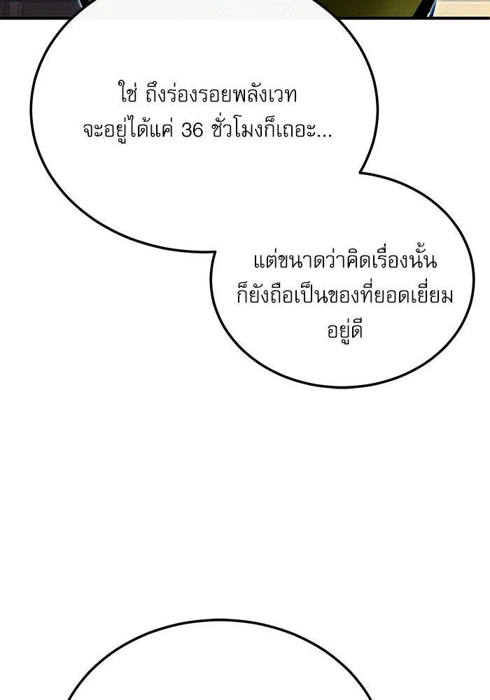 Academy ตอนที่ 77 7