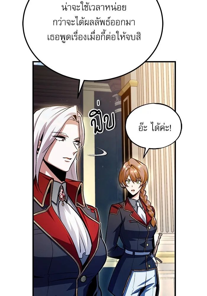Academy ตอนที่ 77 8