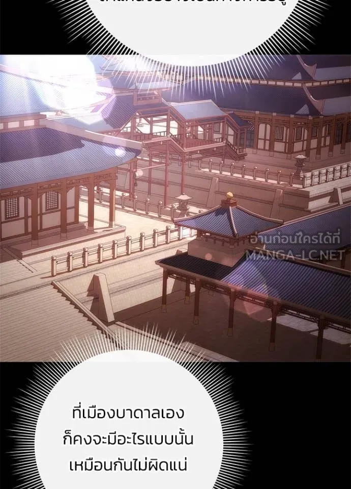 Night of the Ogre ตอนที่ 77 8