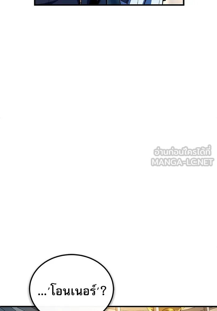 Academy ตอนที่ 77 9