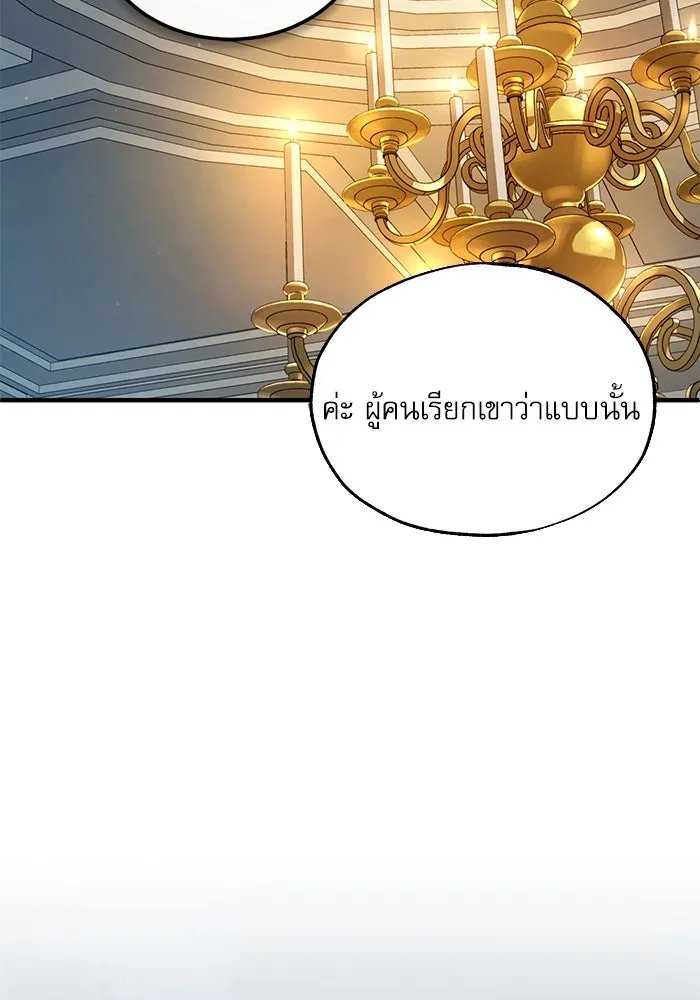 Academy ตอนที่ 77 10