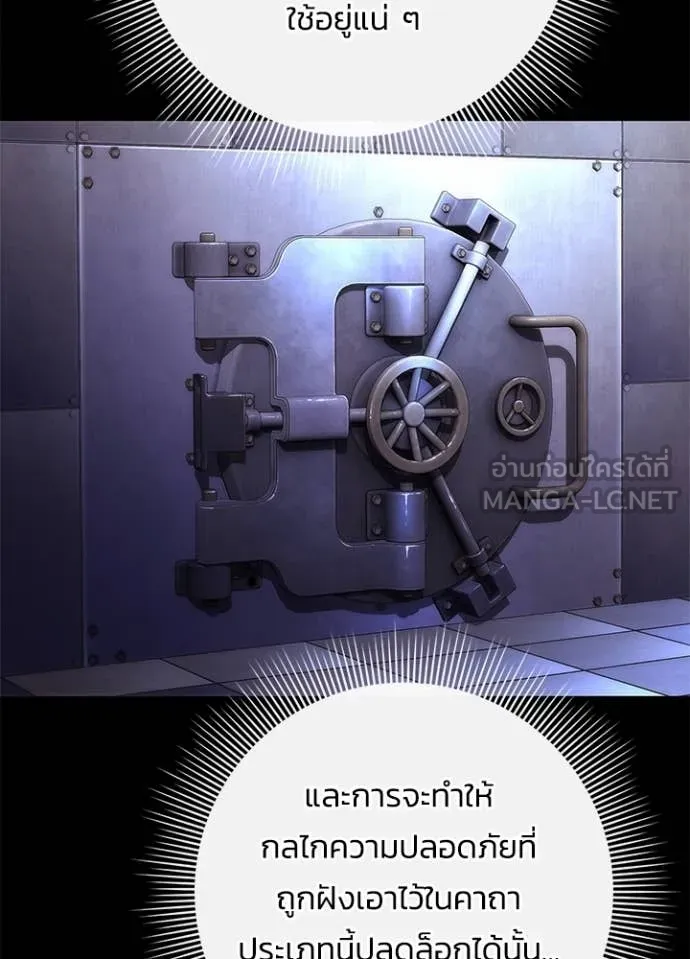 Night of the Ogre ตอนที่ 77 10