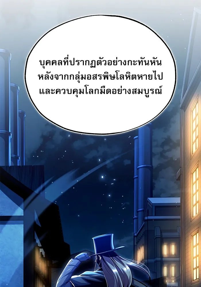 Academy ตอนที่ 77 11