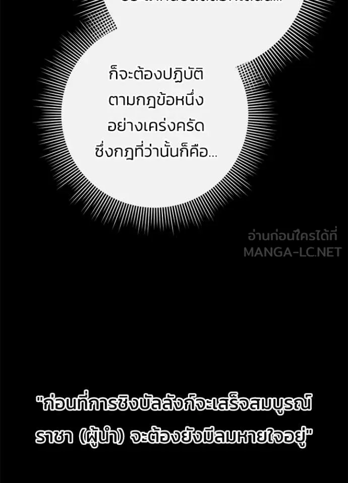 Night of the Ogre ตอนที่ 77 11