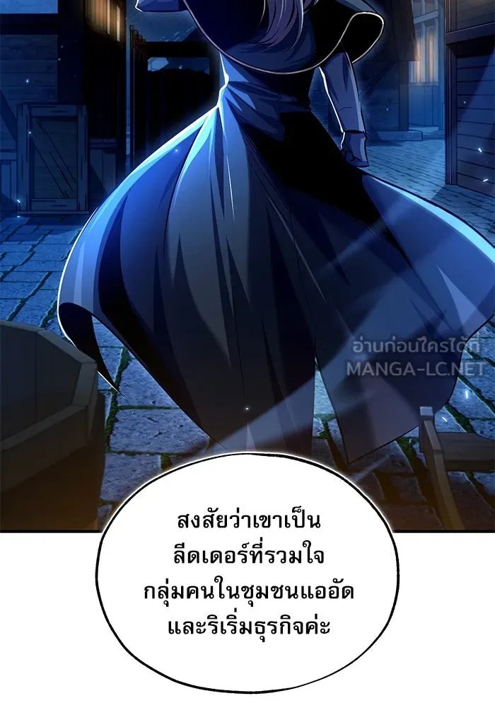 Academy ตอนที่ 77 12