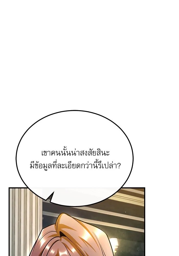 Academy ตอนที่ 77 13