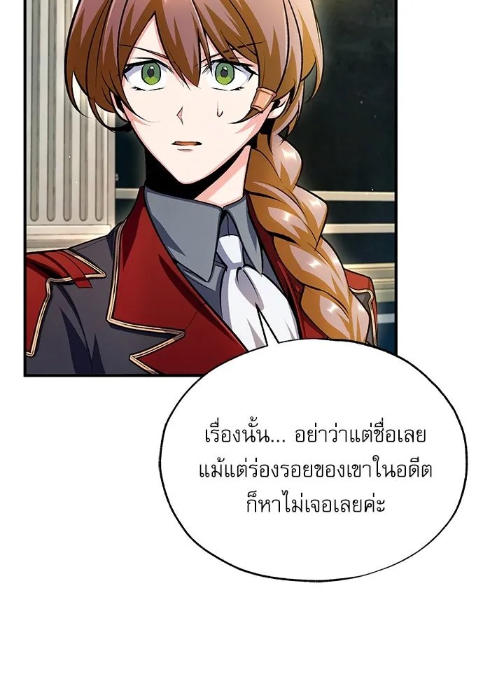 Academy ตอนที่ 77 14