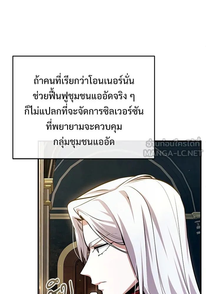 Academy ตอนที่ 77 15