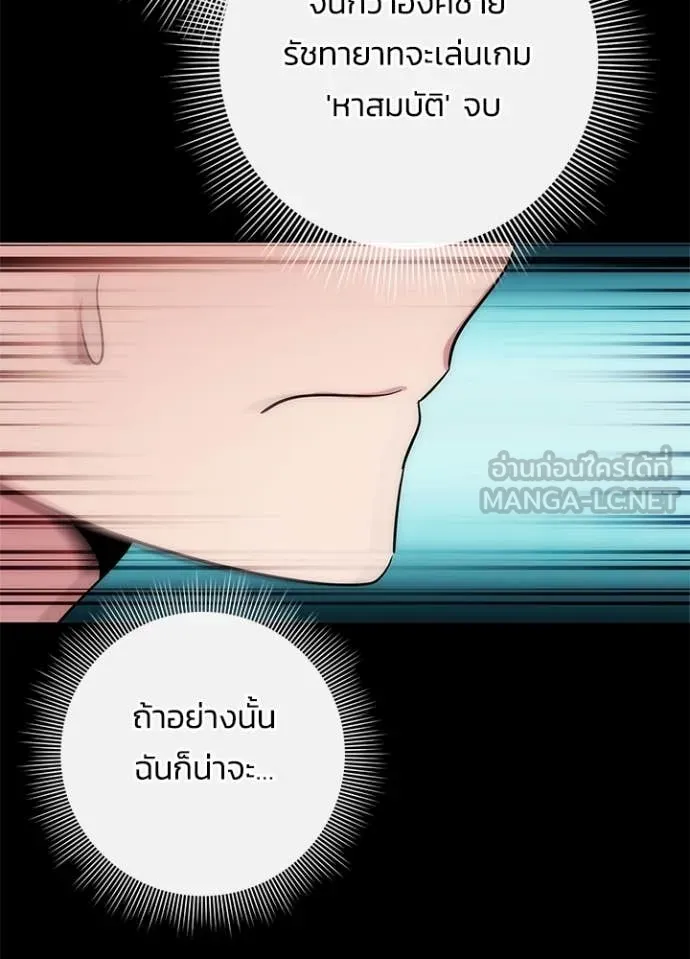 Night of the Ogre ตอนที่ 77 15
