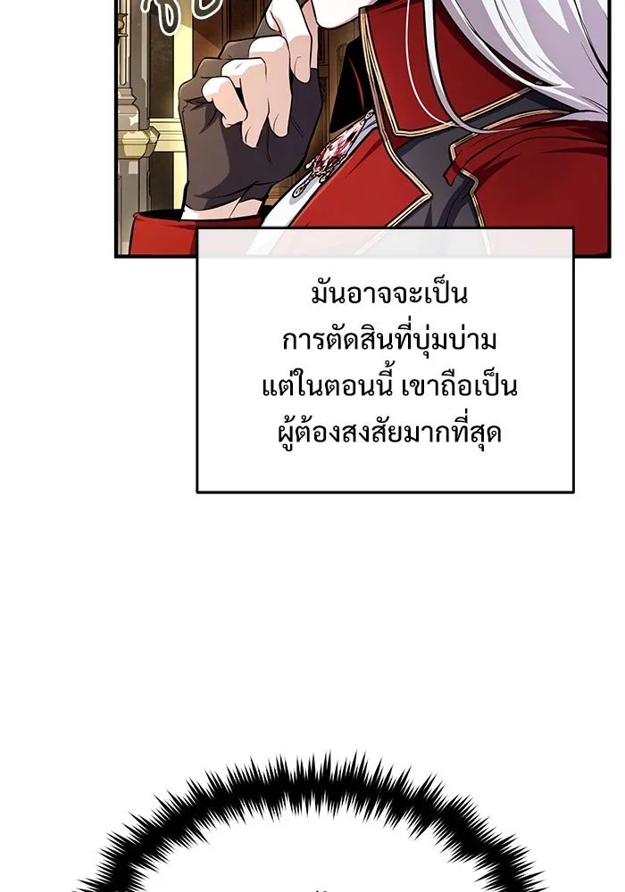 Academy ตอนที่ 77 16